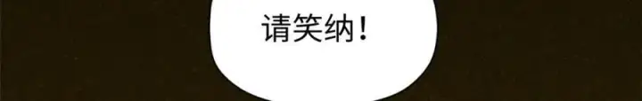 漫画《顶级气运，悄悄修炼千年》149 收服金乌第66张图