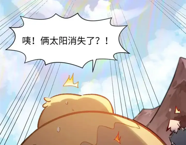 漫画《顶级气运，悄悄修炼千年》149 收服金乌第88张图
