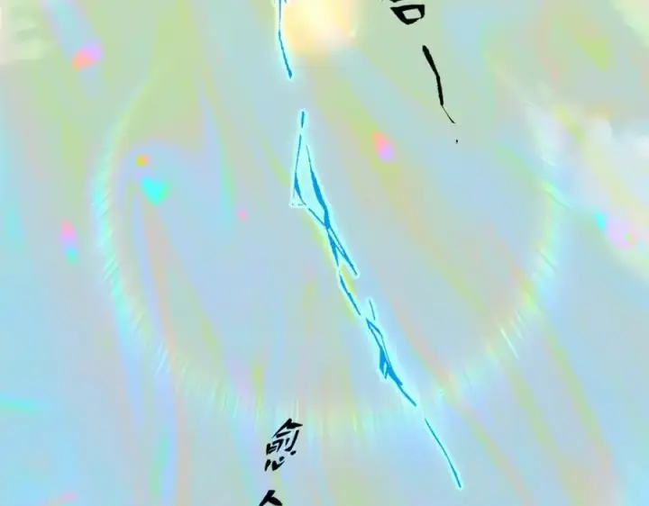 漫画《顶级气运，悄悄修炼千年》149 收服金乌第92张图