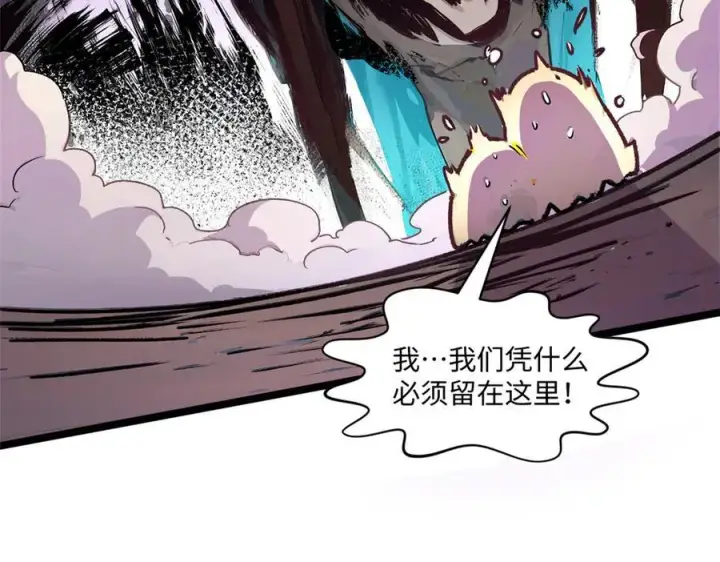 漫画《顶级气运，悄悄修炼千年》150 魔君到来第10张图