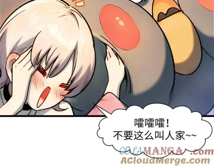 漫画《顶级气运，悄悄修炼千年》150 魔君到来第101张图