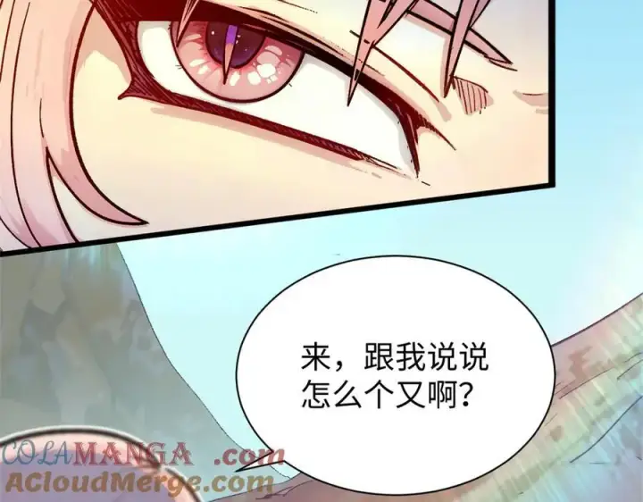 漫画《顶级气运，悄悄修炼千年》150 魔君到来第105张图