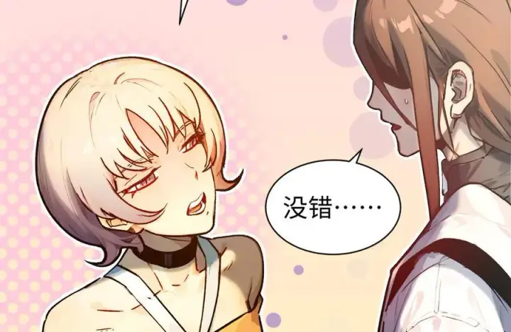 漫画《顶级气运，悄悄修炼千年》150 魔君到来第111张图