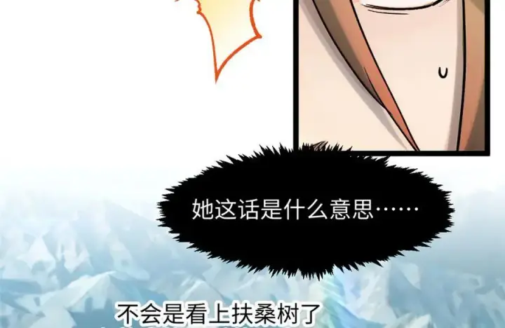 漫画《顶级气运，悄悄修炼千年》150 魔君到来第115张图