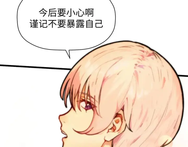 漫画《顶级气运，悄悄修炼千年》150 魔君到来第128张图