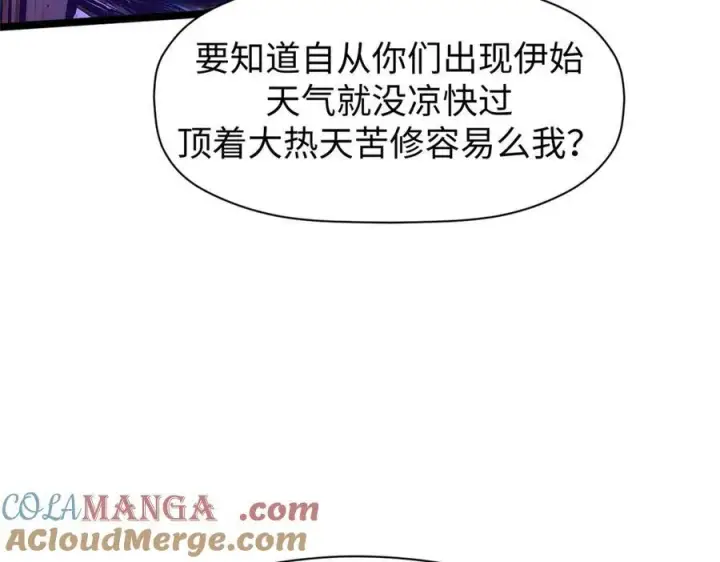 漫画《顶级气运，悄悄修炼千年》150 魔君到来第13张图