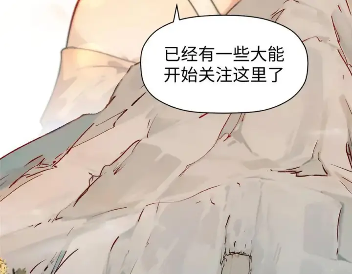 漫画《顶级气运，悄悄修炼千年》150 魔君到来第130张图