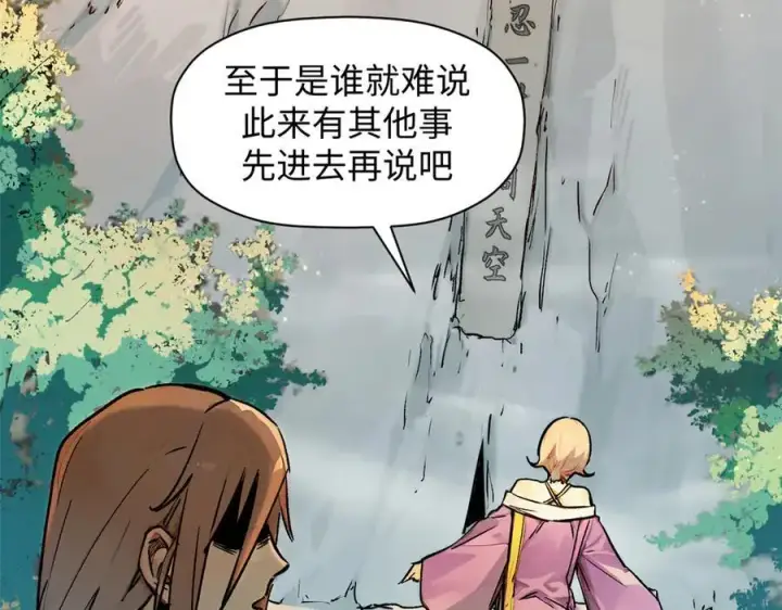 漫画《顶级气运，悄悄修炼千年》150 魔君到来第131张图
