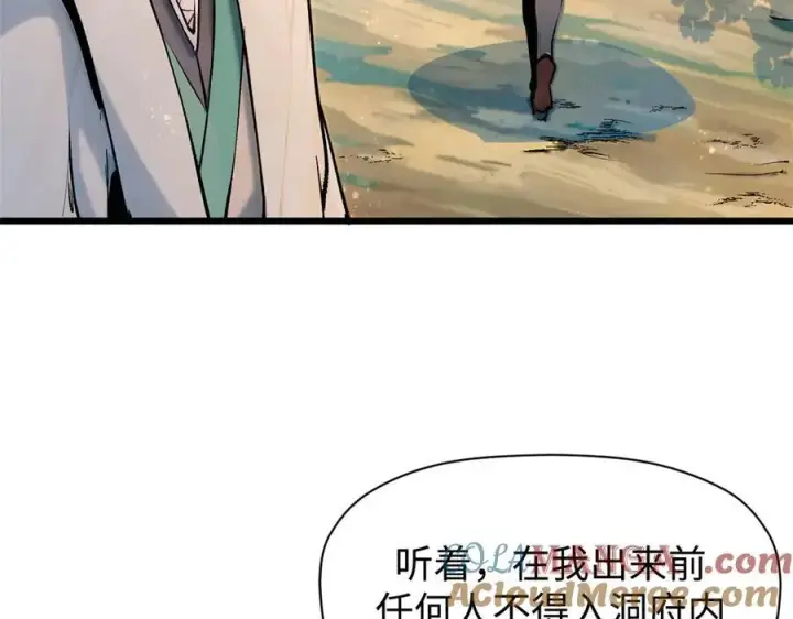 漫画《顶级气运，悄悄修炼千年》150 魔君到来第133张图