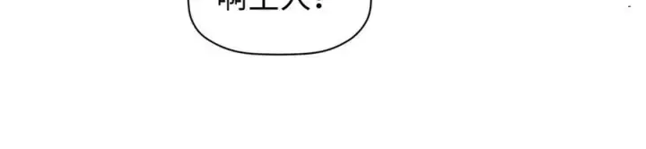 漫画《顶级气运，悄悄修炼千年》150 魔君到来第135张图