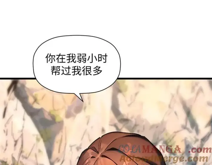 漫画《顶级气运，悄悄修炼千年》150 魔君到来第145张图
