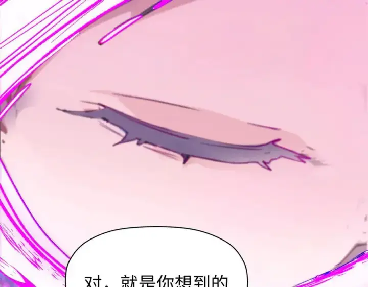 漫画《顶级气运，悄悄修炼千年》150 魔君到来第152张图