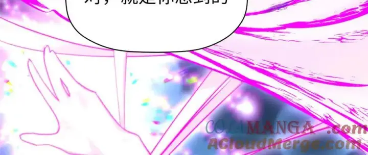 漫画《顶级气运，悄悄修炼千年》150 魔君到来第153张图