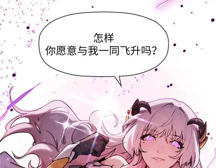 漫画《顶级气运，悄悄修炼千年》150 魔君到来第160张图