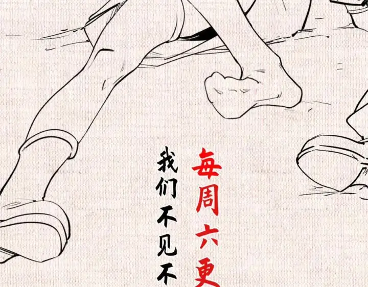 漫画《顶级气运，悄悄修炼千年》150 魔君到来第168张图
