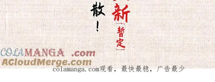 漫画《顶级气运，悄悄修炼千年》150 魔君到来第169张图