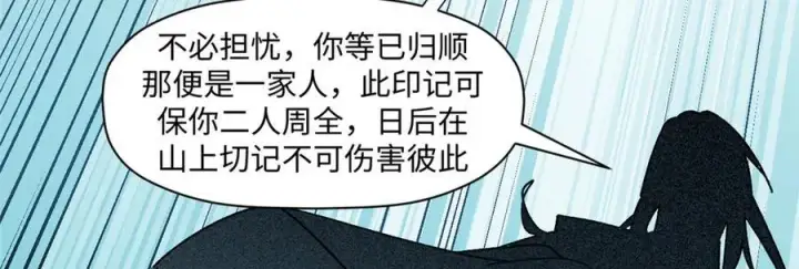 漫画《顶级气运，悄悄修炼千年》150 魔君到来第24张图