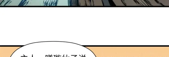 漫画《顶级气运，悄悄修炼千年》150 魔君到来第27张图