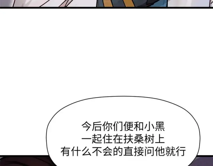 漫画《顶级气运，悄悄修炼千年》150 魔君到来第32张图