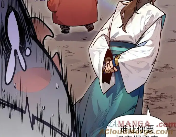 漫画《顶级气运，悄悄修炼千年》150 魔君到来第37张图