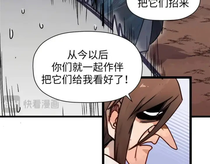 漫画《顶级气运，悄悄修炼千年》150 魔君到来第38张图