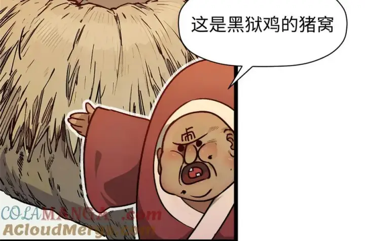 漫画《顶级气运，悄悄修炼千年》150 魔君到来第41张图