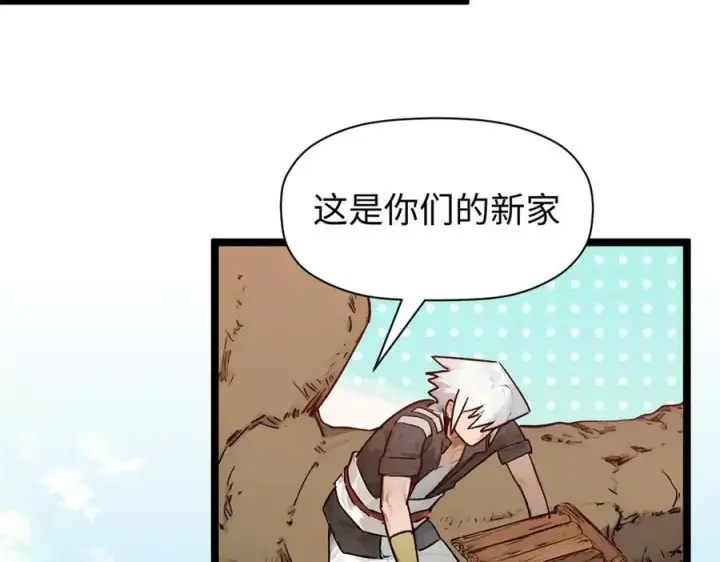 漫画《顶级气运，悄悄修炼千年》150 魔君到来第42张图