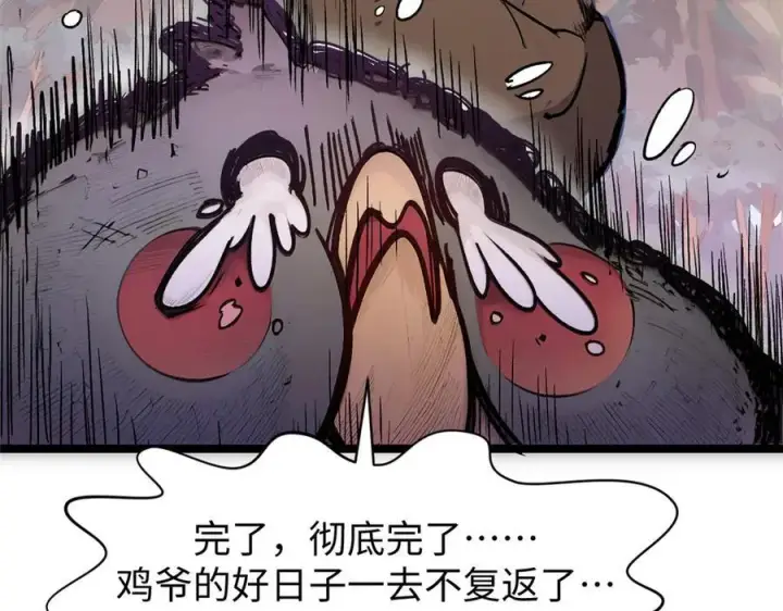 漫画《顶级气运，悄悄修炼千年》150 魔君到来第46张图