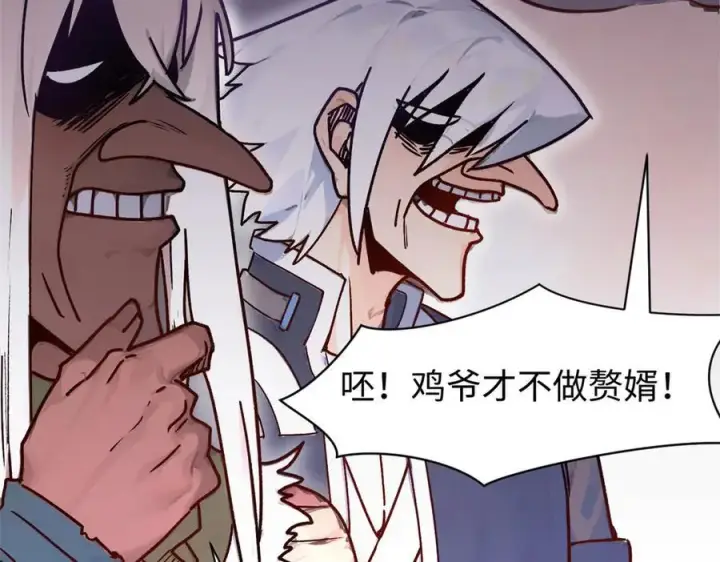 漫画《顶级气运，悄悄修炼千年》150 魔君到来第52张图