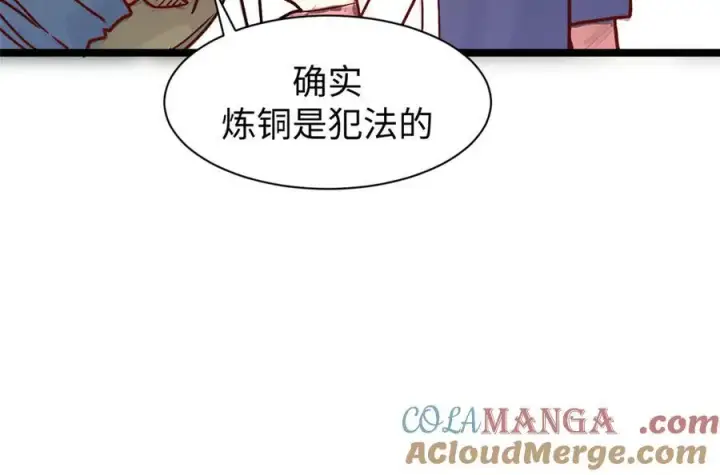 漫画《顶级气运，悄悄修炼千年》150 魔君到来第53张图