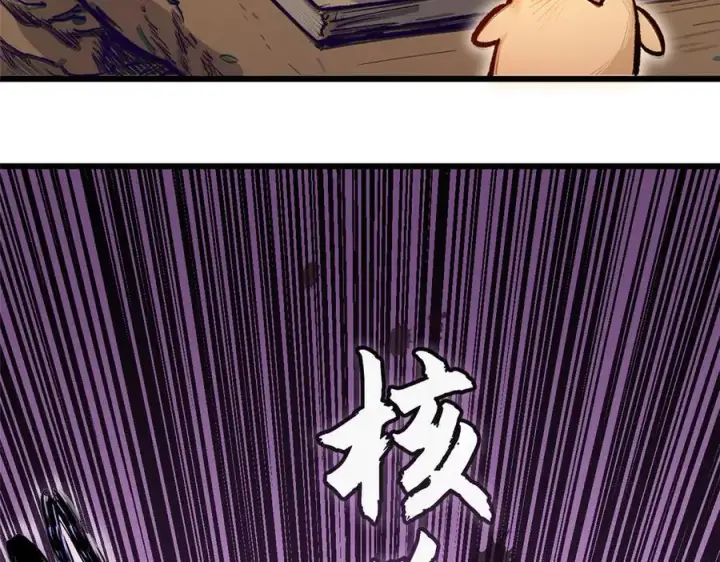 漫画《顶级气运，悄悄修炼千年》150 魔君到来第56张图
