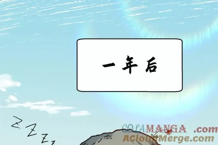 漫画《顶级气运，悄悄修炼千年》150 魔君到来第65张图