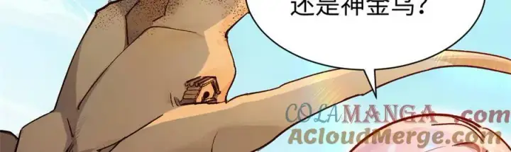 漫画《顶级气运，悄悄修炼千年》150 魔君到来第73张图