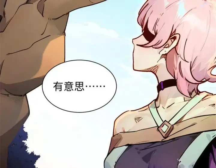 漫画《顶级气运，悄悄修炼千年》150 魔君到来第74张图