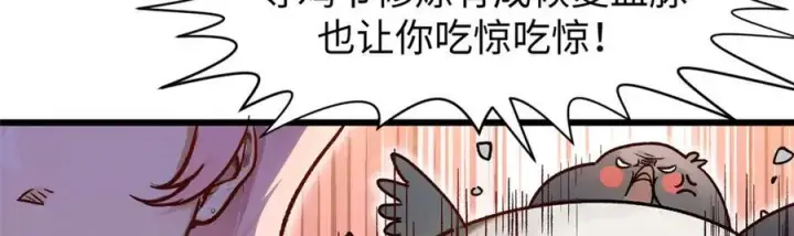 漫画《顶级气运，悄悄修炼千年》150 魔君到来第76张图