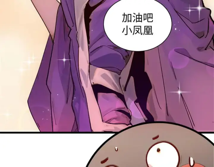漫画《顶级气运，悄悄修炼千年》150 魔君到来第86张图