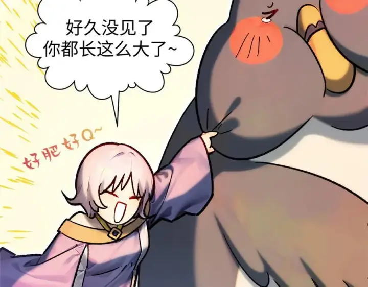 漫画《顶级气运，悄悄修炼千年》150 魔君到来第92张图