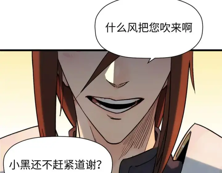 漫画《顶级气运，悄悄修炼千年》150 魔君到来第95张图