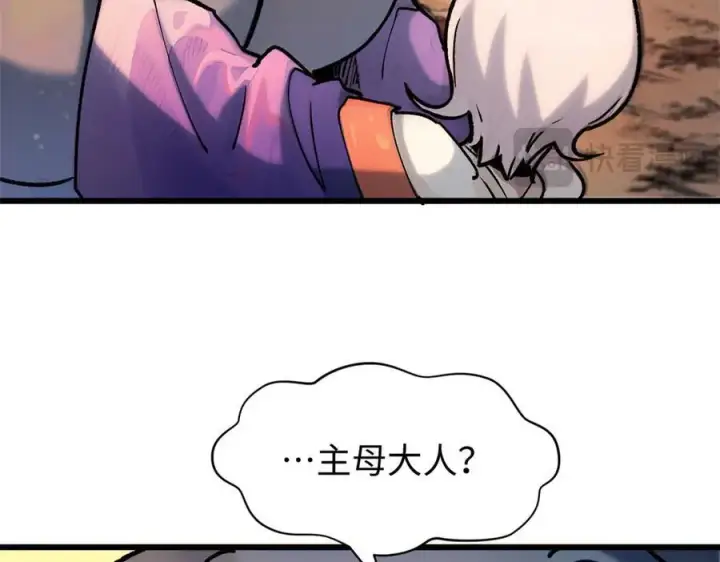 漫画《顶级气运，悄悄修炼千年》150 魔君到来第99张图