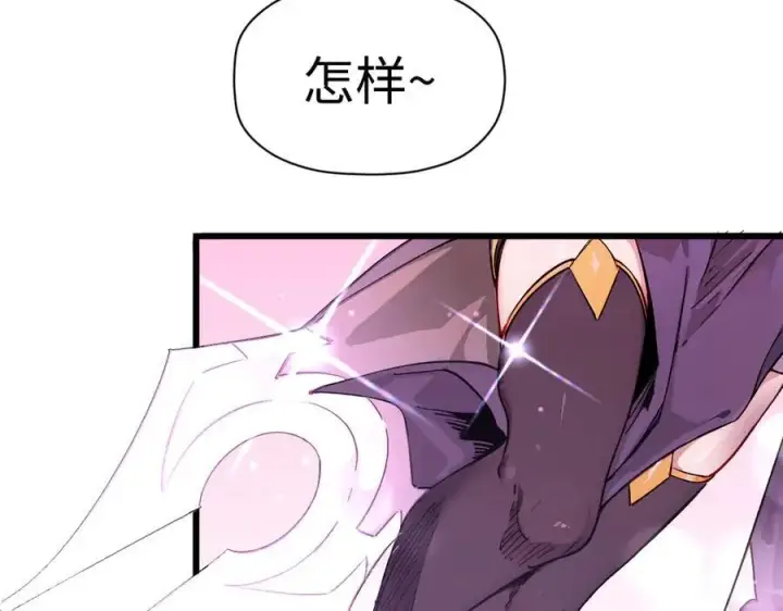 漫画《顶级气运，悄悄修炼千年》151 天下第一大修士第10张图