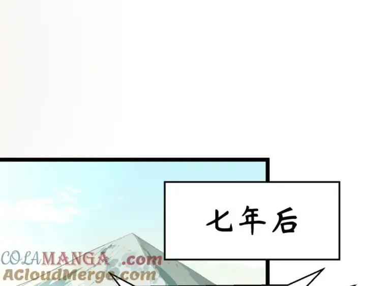 漫画《顶级气运，悄悄修炼千年》151 天下第一大修士第101张图