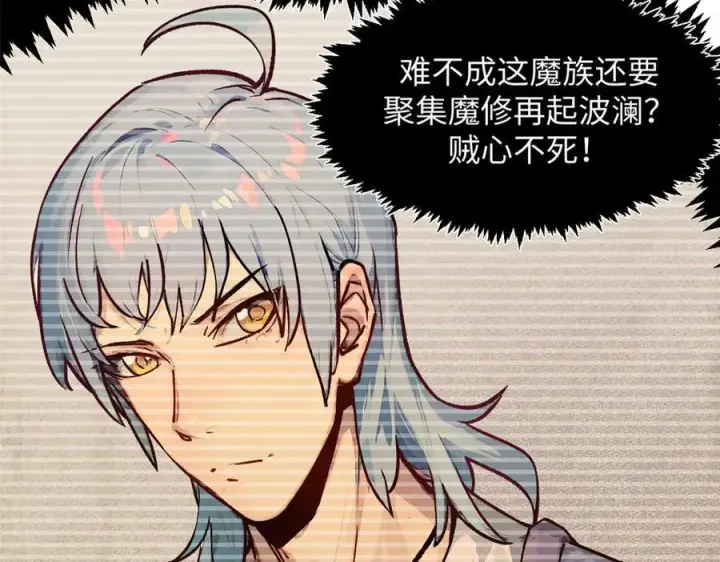 漫画《顶级气运，悄悄修炼千年》151 天下第一大修士第108张图