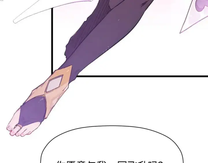 漫画《顶级气运，悄悄修炼千年》151 天下第一大修士第11张图