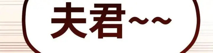 漫画《顶级气运，悄悄修炼千年》151 天下第一大修士第112张图