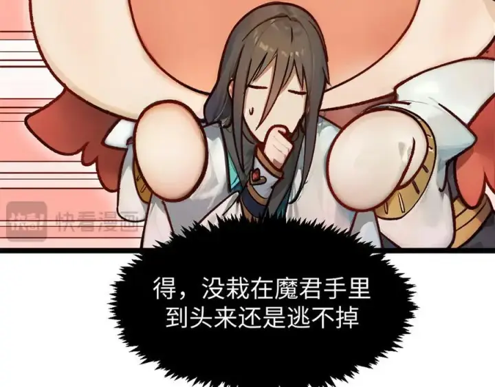 漫画《顶级气运，悄悄修炼千年》151 天下第一大修士第114张图