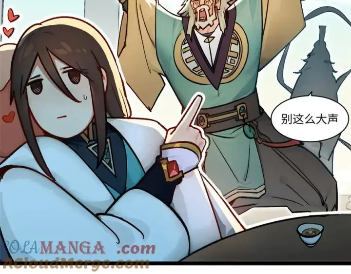 漫画《顶级气运，悄悄修炼千年》151 天下第一大修士第117张图