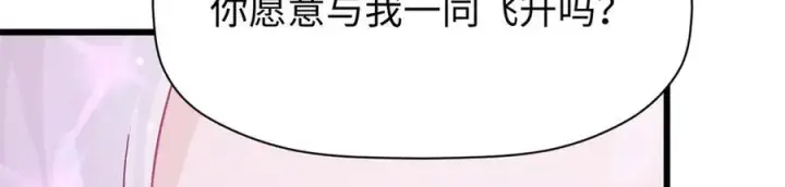 漫画《顶级气运，悄悄修炼千年》151 天下第一大修士第12张图