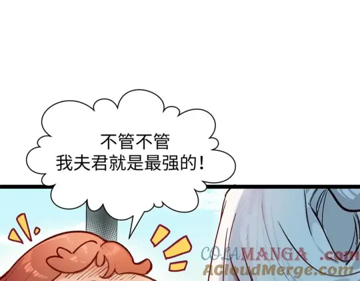 漫画《顶级气运，悄悄修炼千年》151 天下第一大修士第125张图