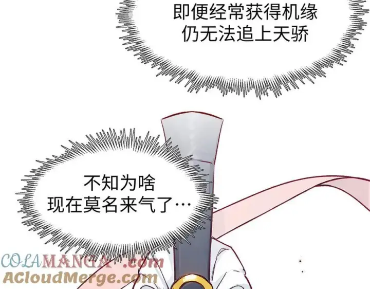 漫画《顶级气运，悄悄修炼千年》151 天下第一大修士第129张图