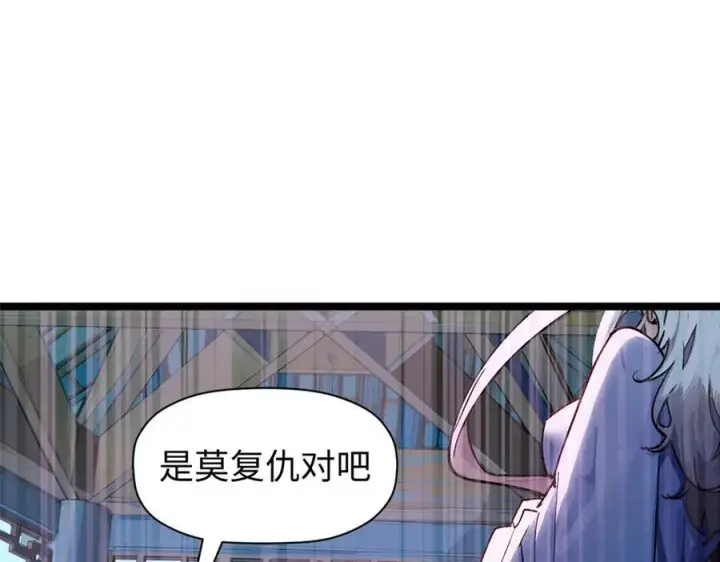 漫画《顶级气运，悄悄修炼千年》151 天下第一大修士第134张图